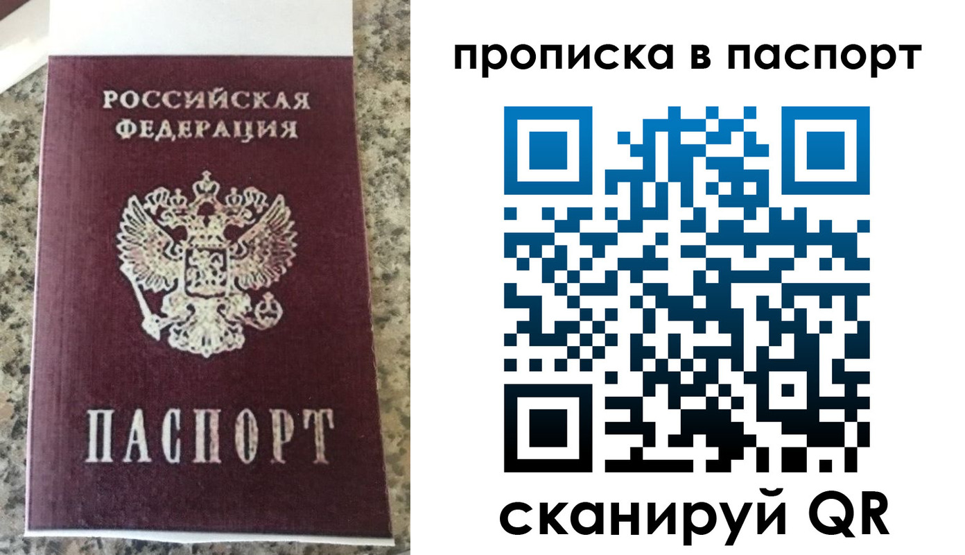 прописка для кредита в Асбесте