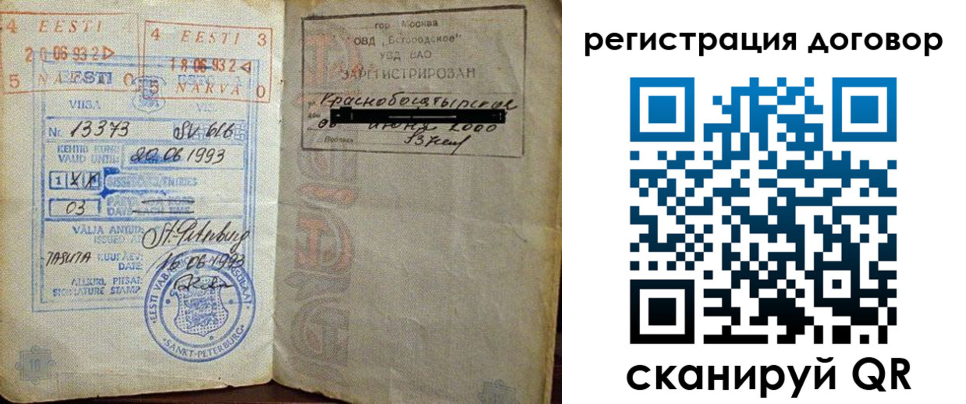прописка в Асбесте