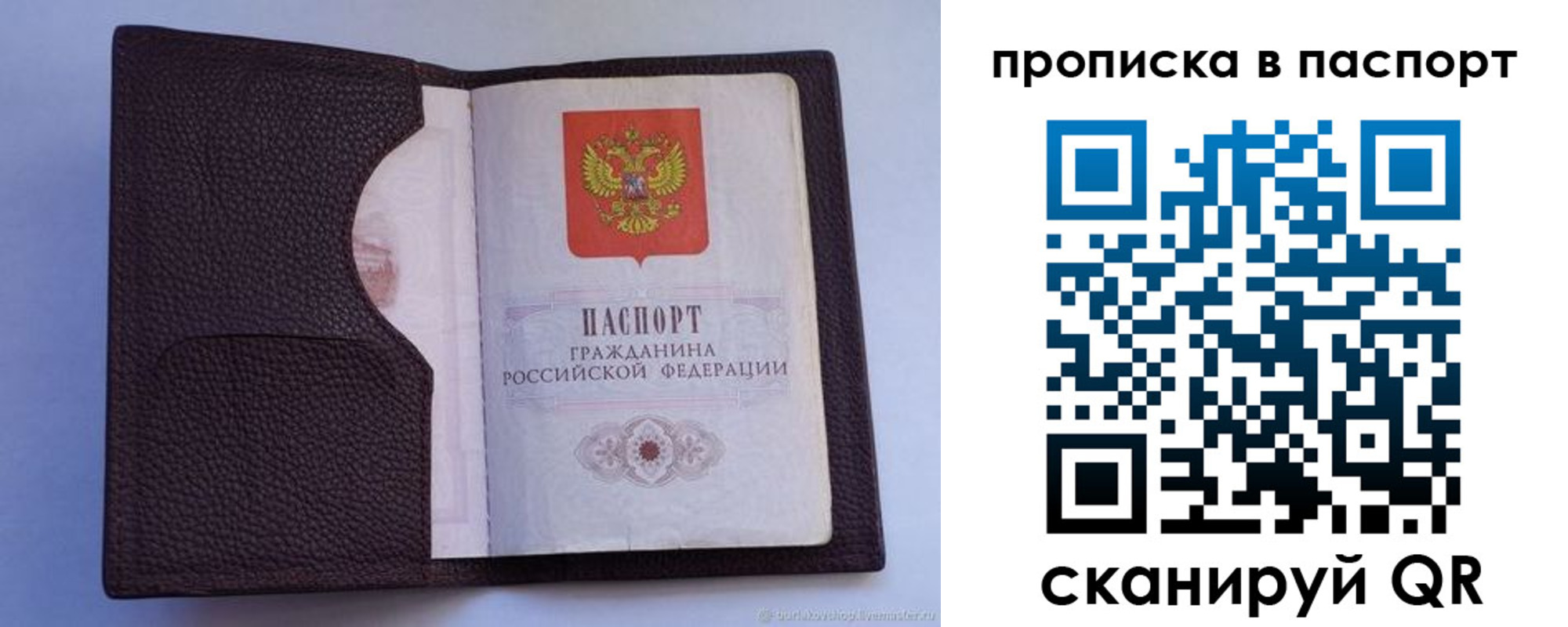прописка законно в Асбесте
